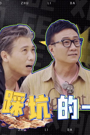 Episode 45