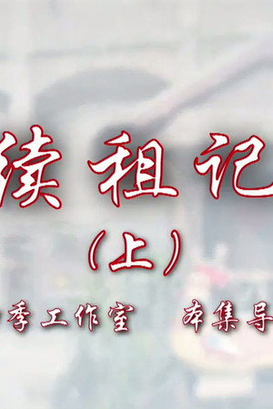 Episode 49