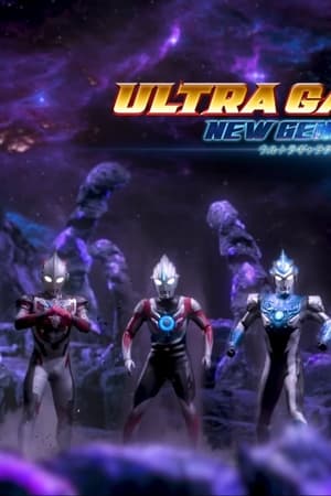 Ultra Galaxy Fight: New Generation Heroes