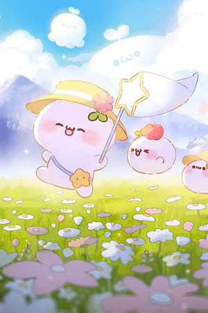团子们的使命