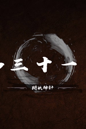 Episode 31