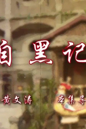 Episode 16