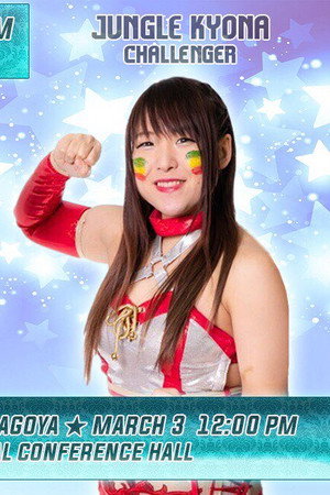 Stardom World in Nagoya 2019