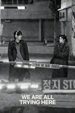 We Are All Trying Here