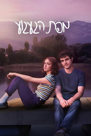 מפת הגעגוע