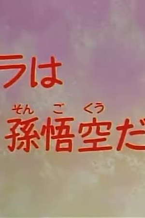 Episode 61
