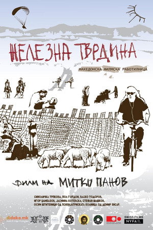 Demir Hisar - My Macedonian Film Workshop
