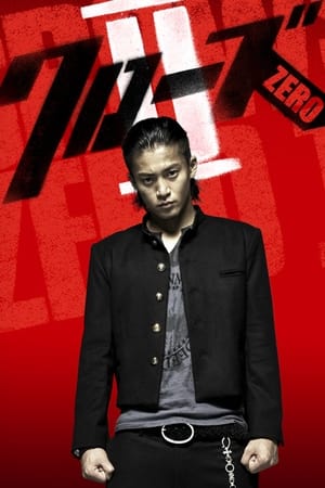 Crows Zero II