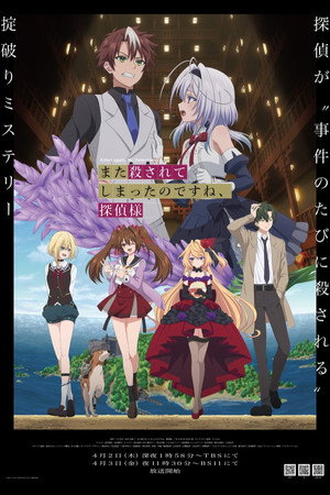 Killed Again, Mr. Detective.