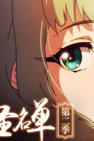 episode