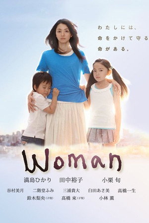 女人