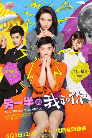 [Lãng Mạn] The Other Half of Me and You 2025 1080p AMZN WEB-DL DD2.0 H.264-playWEB