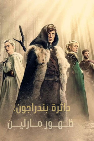 The Pendragon Cycle: Rise of the Merlin