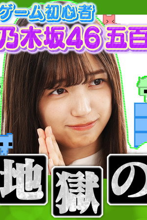 Episode 16