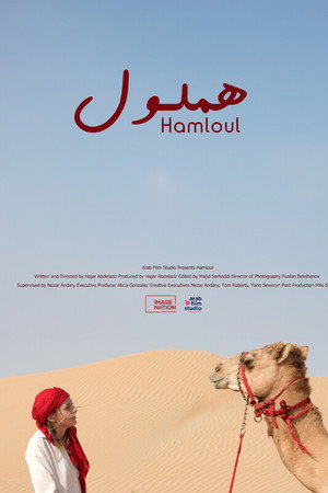 Hamloul