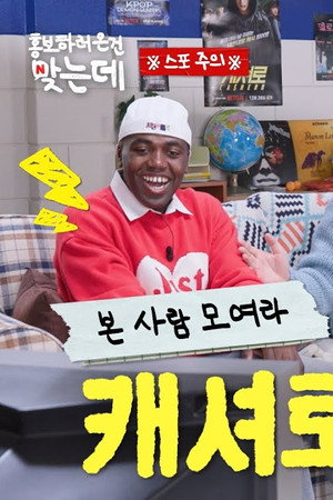 Cashero #2 | Lee Jun-ho