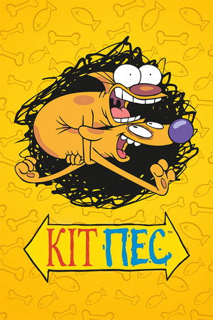 КітПес