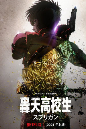 遗迹守护者