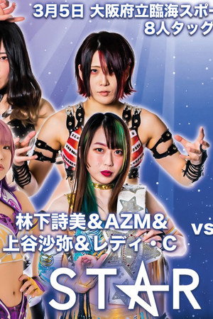 Stardom in Takaishi