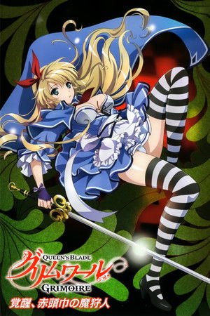 Queen's Blade Grimoire