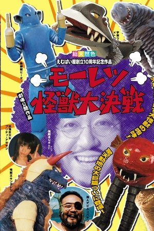 Moretsu Kaijuu Daikessen