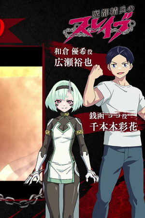 Episode 9 After Recording Talk : Hirose Yuuya & Senbongi Sayaka