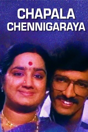 Chapala Chennigaraya