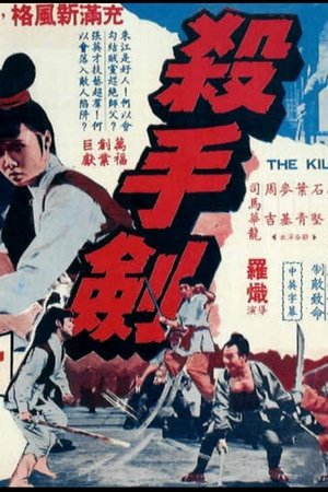 The Killer Sword