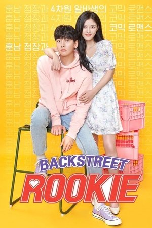 Backstreet Rookie