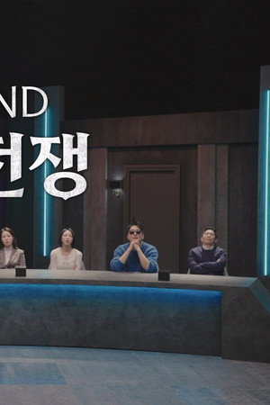 Episode 1