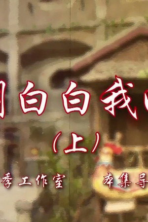 Episode 55