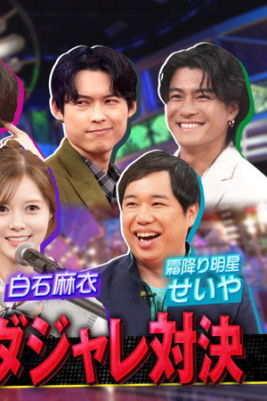Episode 65