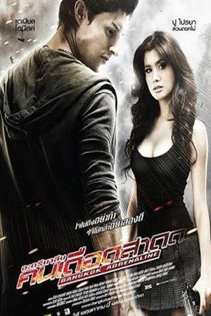 Sbal holku a vypadni