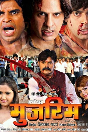 Sabse Bada Mujrim