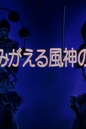 episode