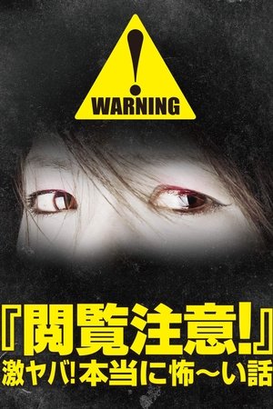 Warning! NSFW Scary Stories