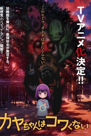 Kaya-chan Isn't Scary