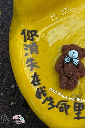Don't Leave Me Behind