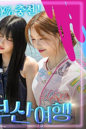 EP.7 How about a trip to Busan filled with emotions?