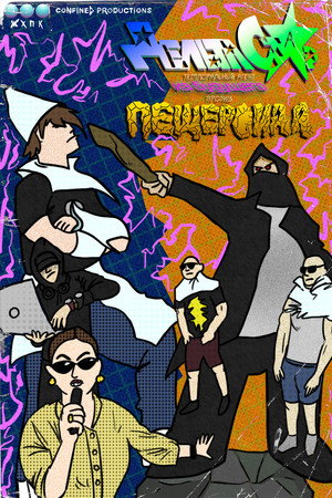 Delta Star: Temporal Agent from the Future vs. Cavemanoid