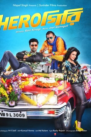 Herogiri
