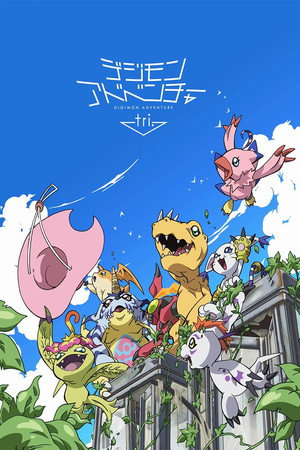 Digimon Adventure Tri