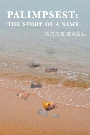 Palimpsest: the Story of a Name