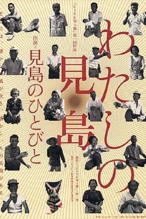 My Mishima