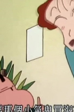 Episode 532