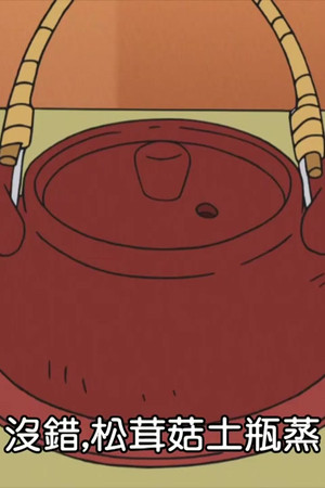Episode 94