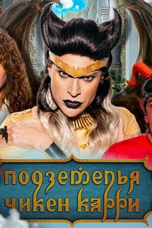 Episode 54