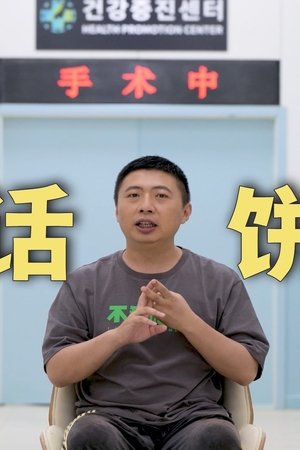 episode