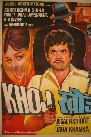 Khoj