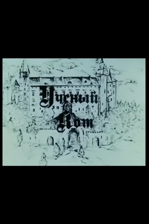 Ucheniy Kot
